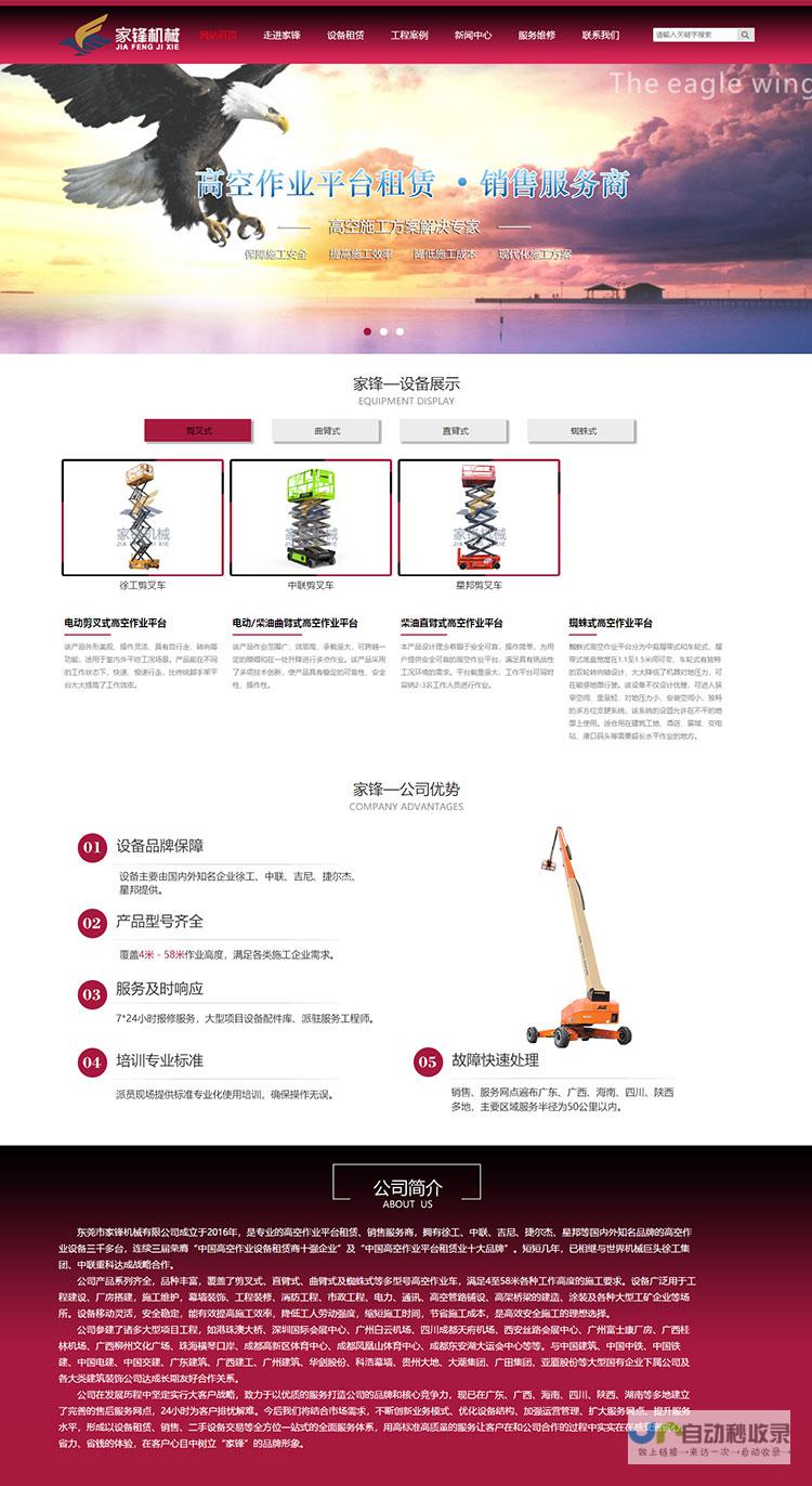 东莞公司网站制作：打造您的线上品牌，提升企业形象
