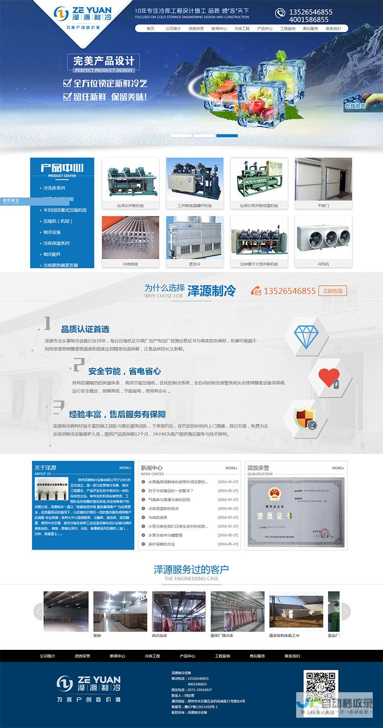 郑州网站建设：打造您的专属线上品牌
