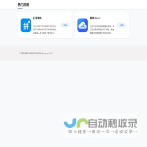 广州慕梵信息技术有限公司