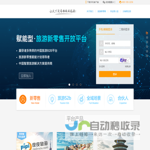 网站截图