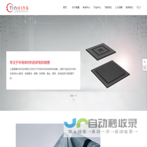 上海锡喜材料科技有限公司