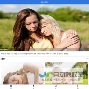 我的心理医生