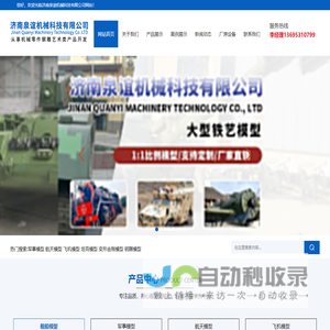 大型机器人模型制作_飞机模型_军事模型_航空模型_坦克模型_舰船模型-济南泉谊机械科技有限公司
