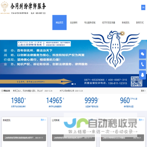 网站截图