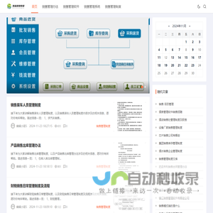 首页-重庆臻品琅琅商贸有限公司