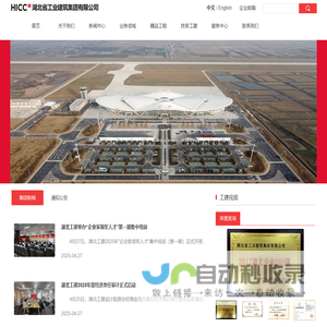 网站截图