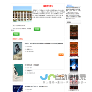 国图艺术中心【官网订票会员优惠，单位订票绿色通道】发票随时开_小红帽24H服务