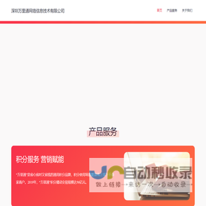 万里通