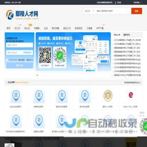 鄢陵招聘信息_鄢陵人才网_许昌鄢陵县最新求职找工作信息