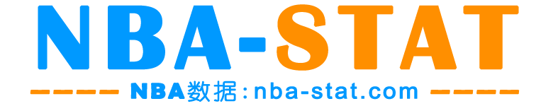 NBA数据库_nba数据统计网站_nba数据中文网-NBAstat历史数据库